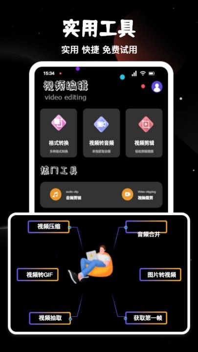 视频音频转换工坊app最新版