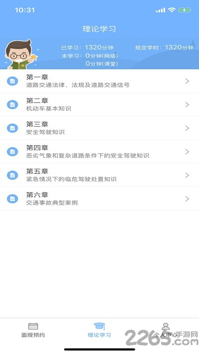 西培学堂app最新版本2024