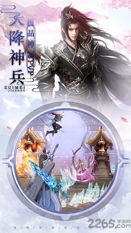 封神幻世手游红包版
