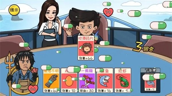 抖包袱大作战手机版