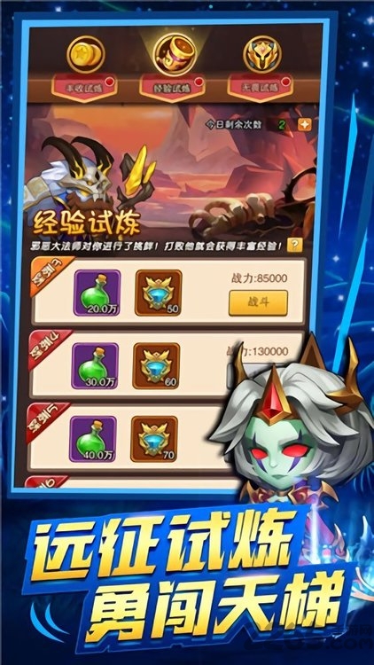 圣战部落手游