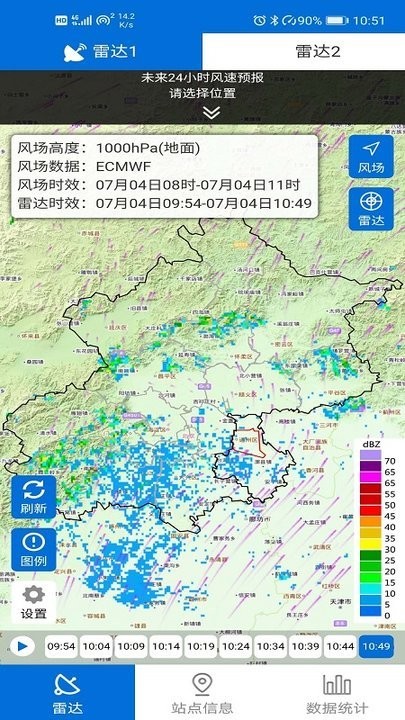 通州气象局官方版app