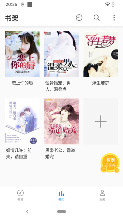 云阅网官方版(改名为云阅文学)