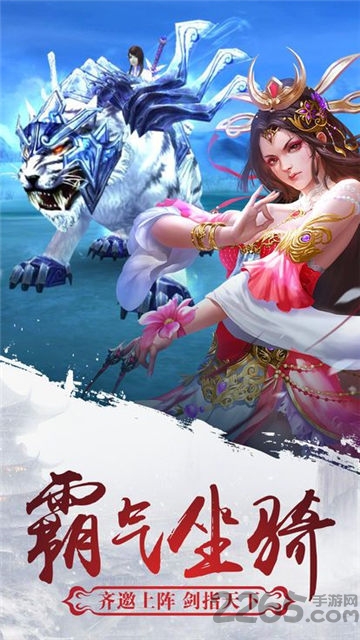 扶摇仙灵手游
