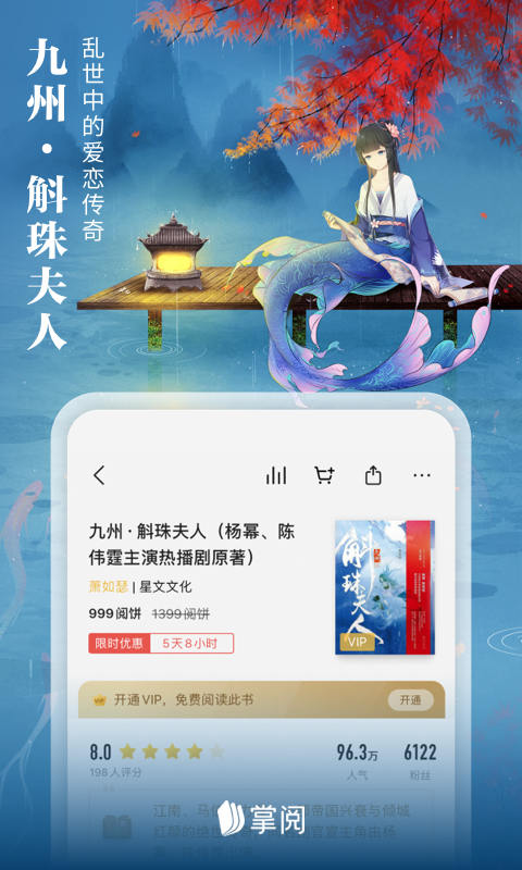 2025掌阅ireader阅读器