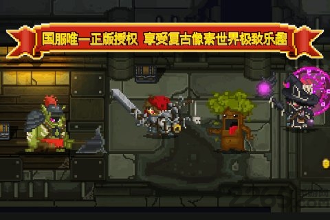 勇者大乱斗小米版