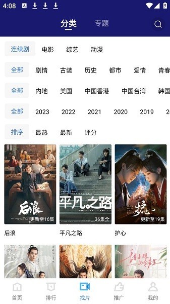 蓝天视频免费追剧app