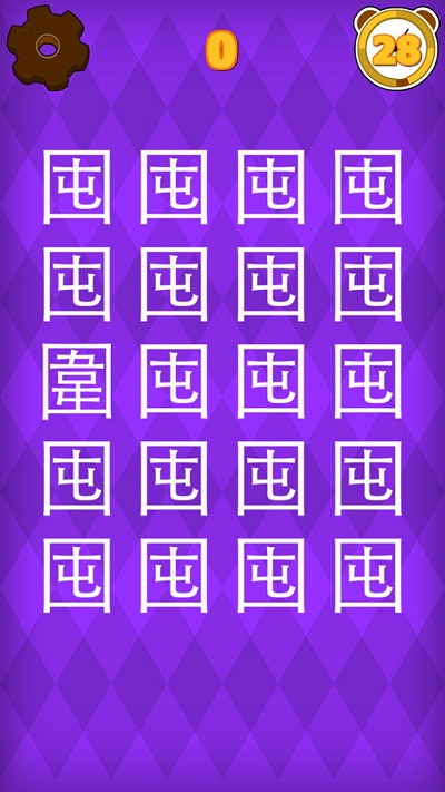 30秒找错别字游戏