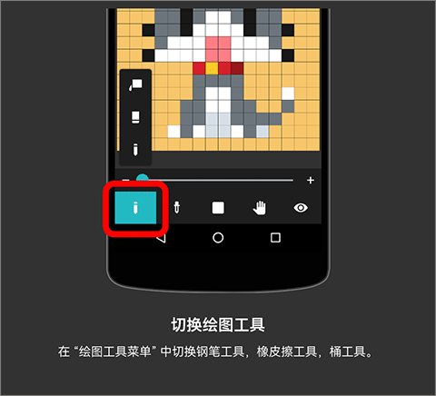 八位元画家如何使用教程