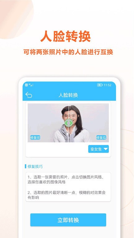 魔力老照片修复大师app