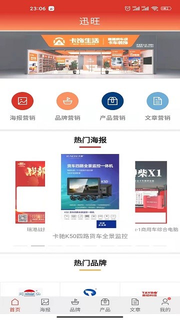 迅旺app(SoonWon)