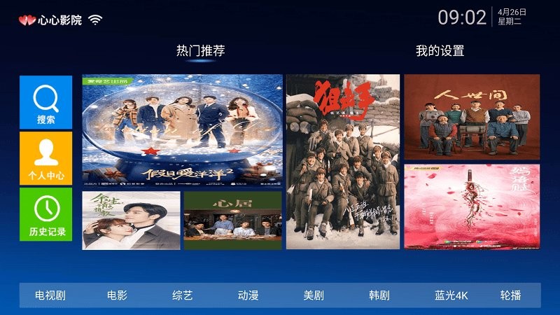 心心影院app 心心影院最新版下载