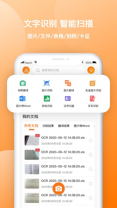 禹天识字app下载