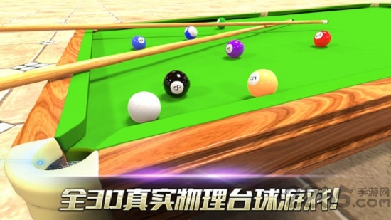 桌球技巧手游