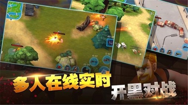 野外求生枪战手机版
