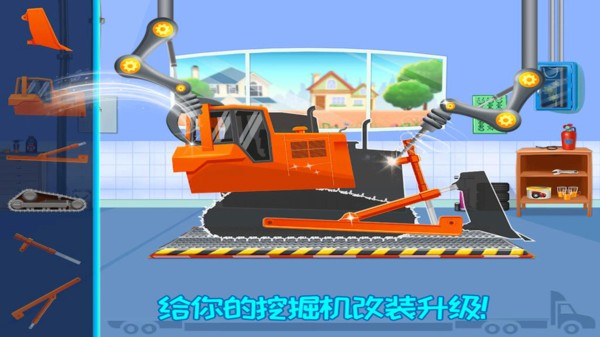 挖掘机快乐驾驶官方版(改名我的小镇挖掘机建造)