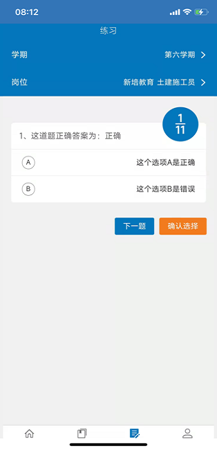 唐山建工app