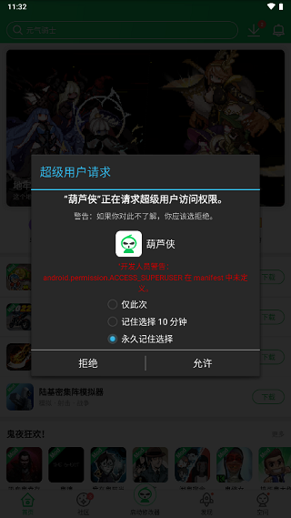 葫芦侠怎么用修改器修改 葫芦侠怎么用修改器修改教程