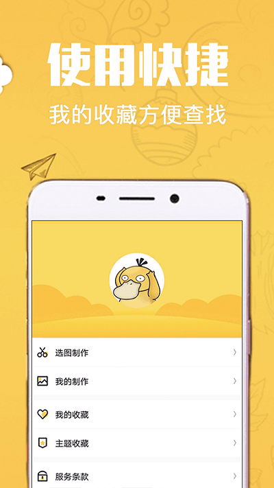 方和斗图app