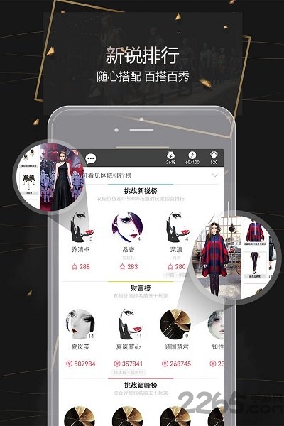 衣范儿最新版