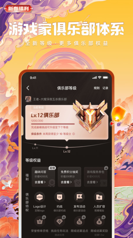 心悦俱乐部官方