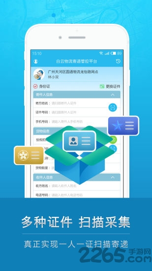 云递安最新版本