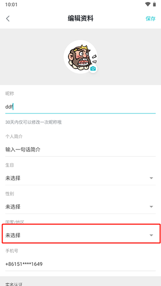 taptap更换国家方法 taptap更换国家教程