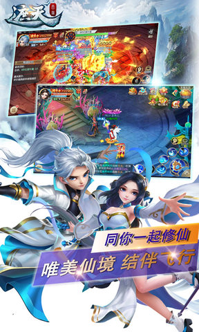 遮天西游最新版