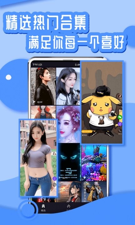 优优动态壁纸手机版