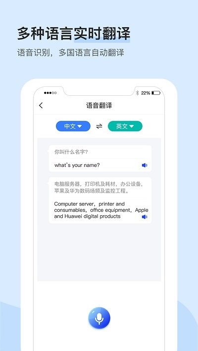 语音转文字专家官方下载