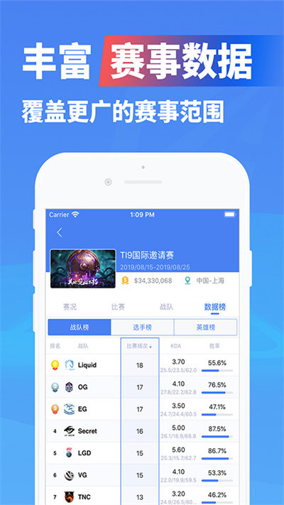 极速电竞官方版下载