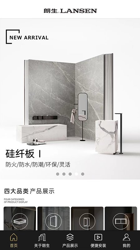 朗生板app