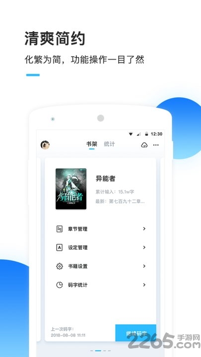 墨者写作老版本