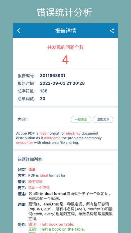 英语检查助手软件 英语检查助手app下载