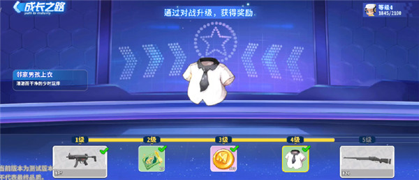 迷你枪战精英衣服怎么获得 迷你枪战精英衣服获取方法
