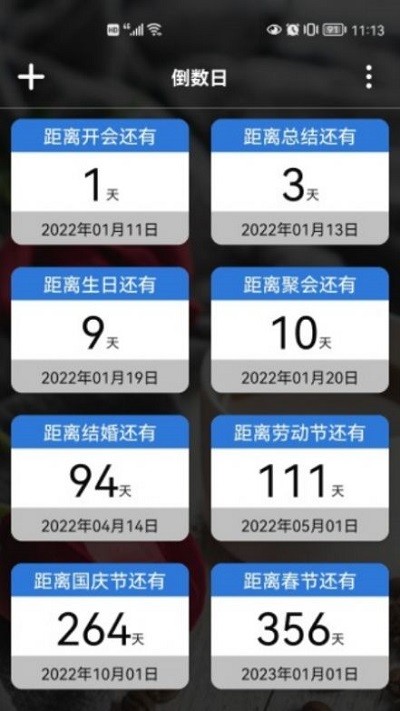 倒计时桌面日历软件