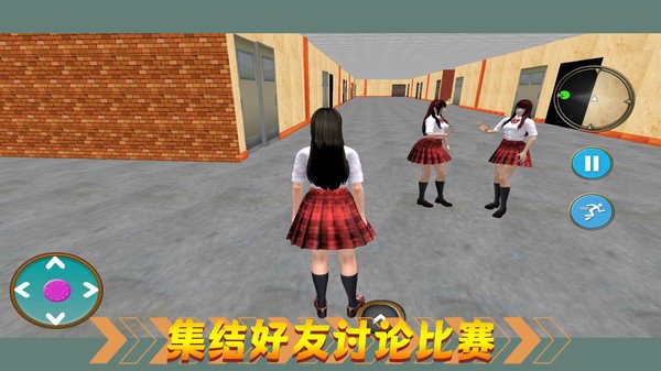 热血校园生活手机版