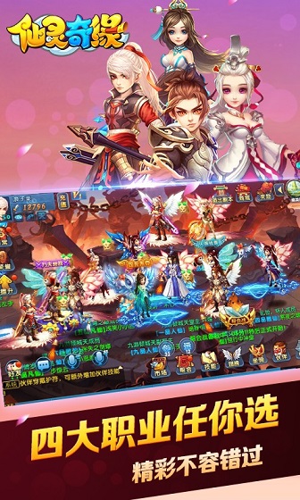 仙灵奇缘乐嗨嗨游戏平台 仙灵奇缘乐嗨嗨游戏平台