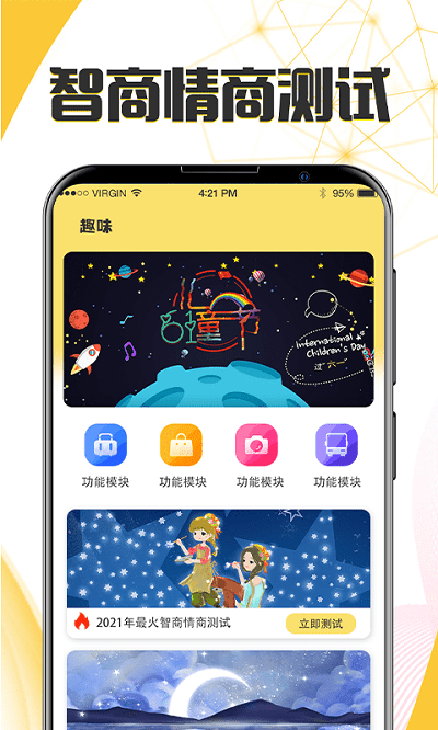 生日恋爱管家手机版下载