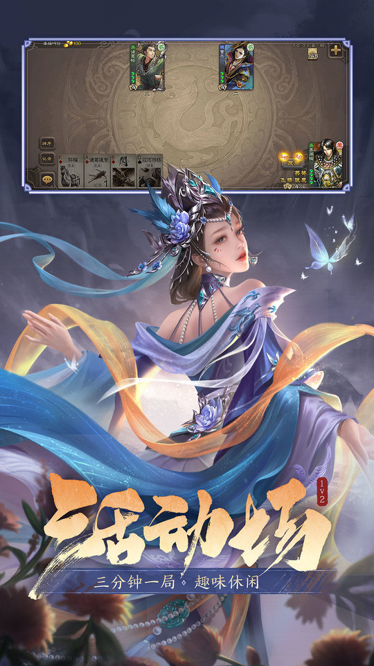 三国杀网易云版本