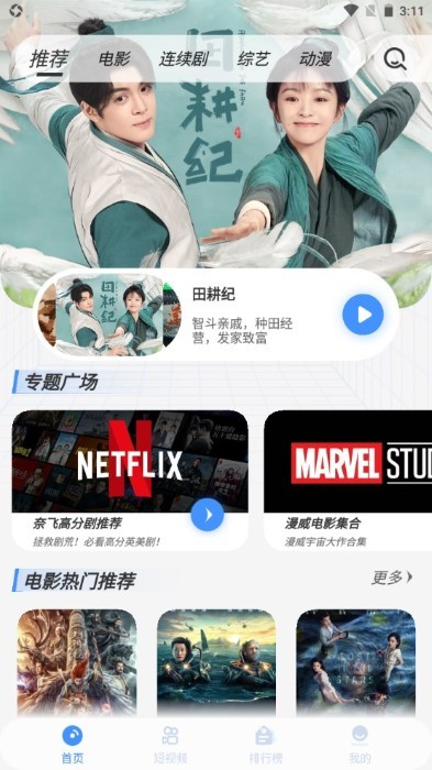 白泽影视app 白泽影视软件下载