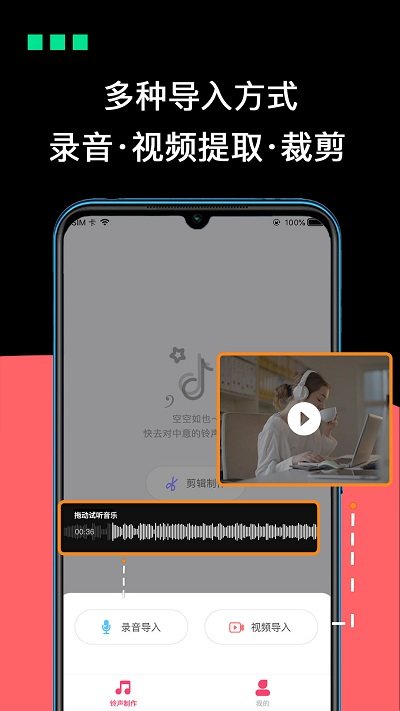 来电铃声大全制作软件手机版