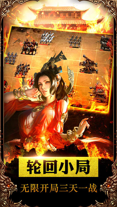 三国志大皇帝手机游戏