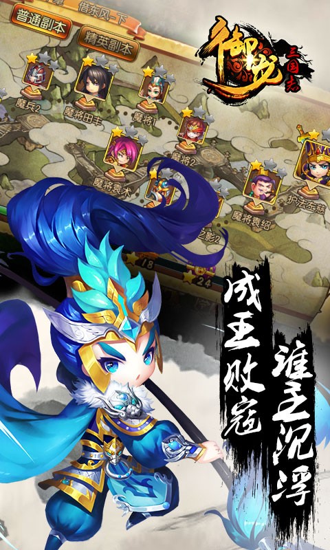 御龙三国志手游bt版