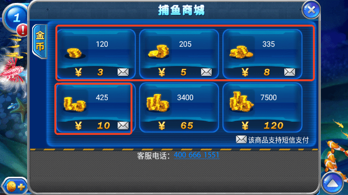 捕鱼达人2原版
