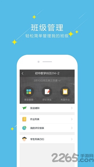 北京爱云校