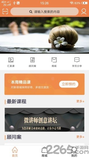 汇美客app