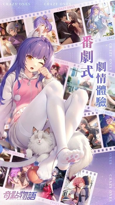 奇点物语国际服 奇点物语国际版