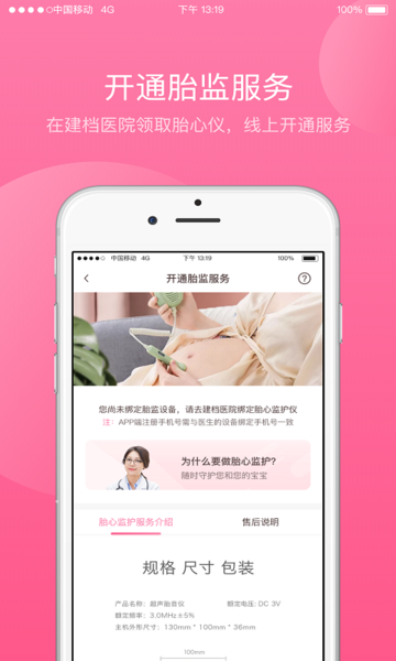 掌上孕育手机版 掌上孕育app下载