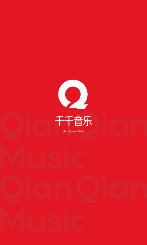 百度音乐播放器手机版(改名千千音乐)